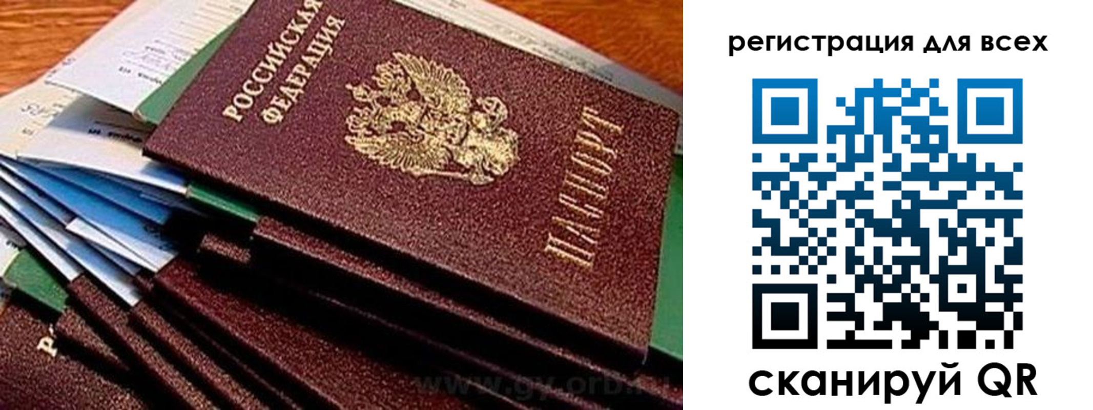 прописка для работы в Туймазы