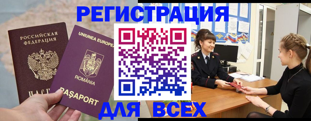 временная регистрация госуслуги в Туймазы