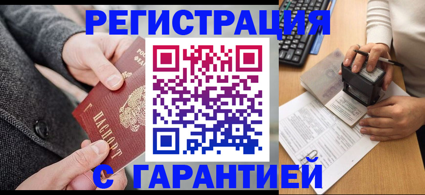 временная регистрация поиск в Туймазы