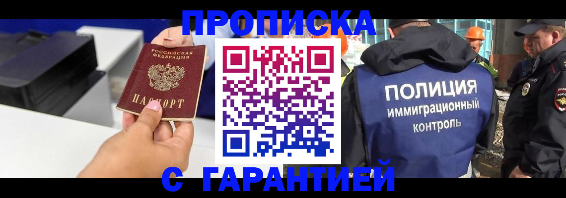 временная регистрация недорого в Туймазы