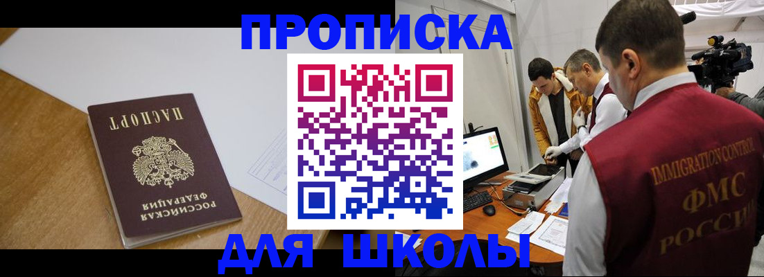 где прописаться в Туймазы