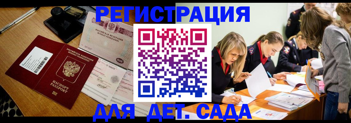 миграционный учет в Туймазы