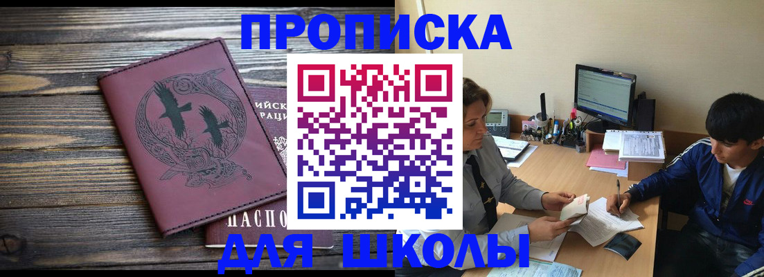 прописка регистрация в Туймазы